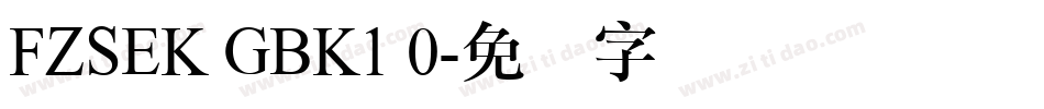 FZSEK GBK1 0字体转换